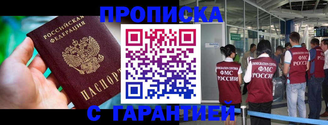 прописка иностранных граждан в Фурманове