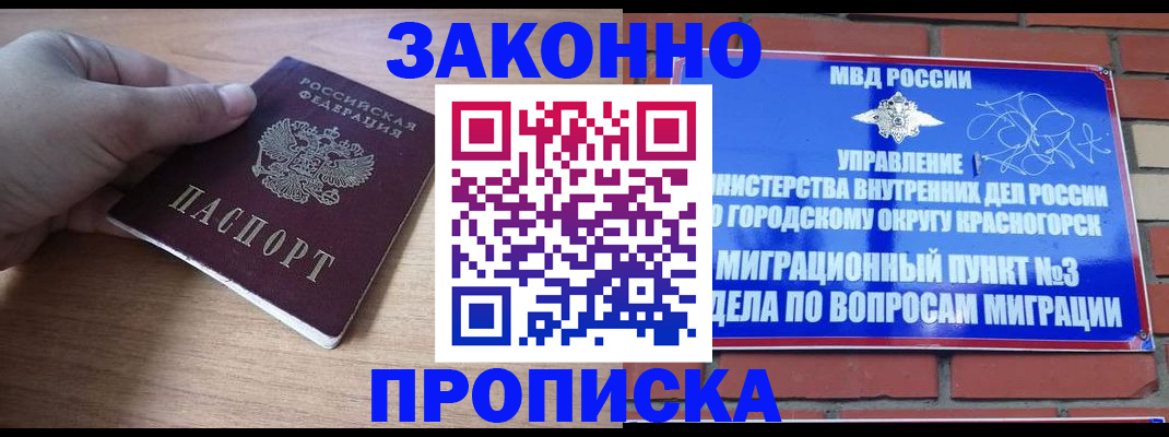 временная регистрация адрес в Фурманове