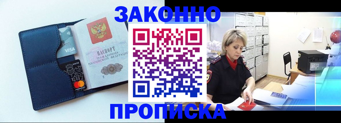 временная регистрация в квартире в Фурманове