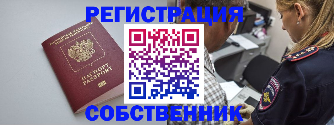 прописка ребенка в Фурманове