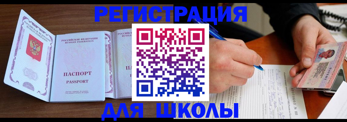 прописка законно в Фурманове